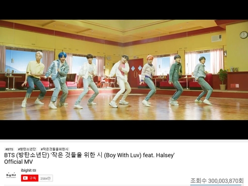 방탄소년단 '작은 것들을 위한 시' 유튜브 3억뷰 돌파