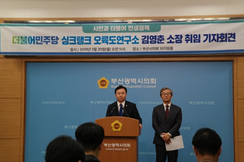 김영춘·전재수 의원(왼쪽부터) 기자회견