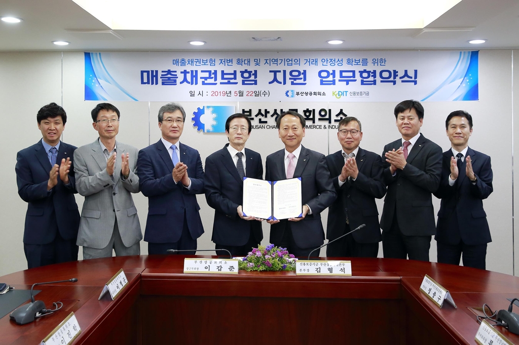매출채권보험 지원 업무협약식