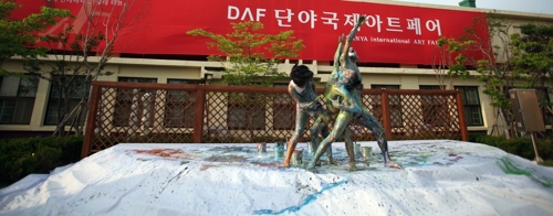 단야국제아트페어 25일 개막