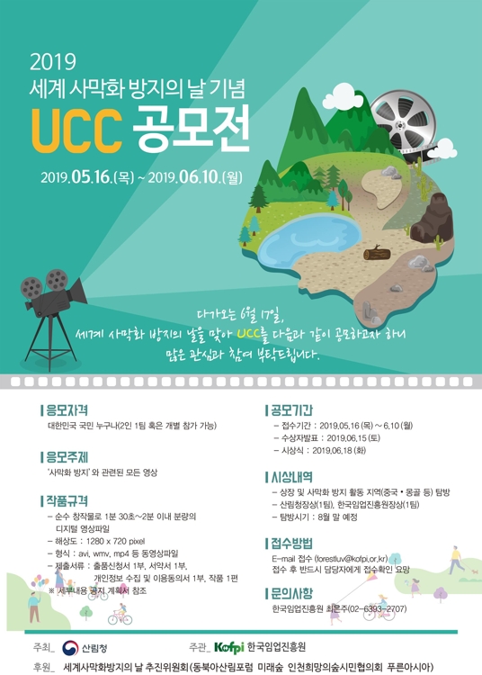 공모전 포스터