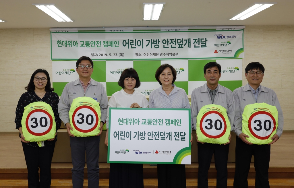 현대위아, 가방덮개 1만2천개 기부