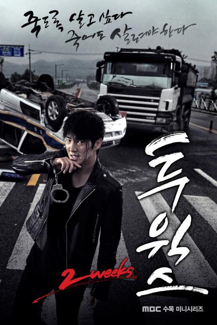 투윅스