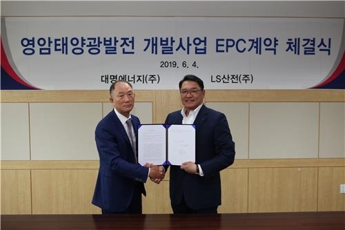 LS산전, 영암 ESS 연계 태양광발전 사업 수주