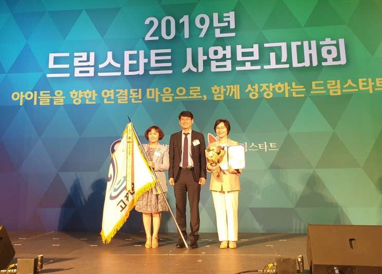대통령 표창 받은 고흥군