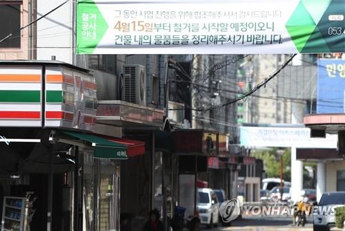 철거 앞둔 대구 '자갈마당'