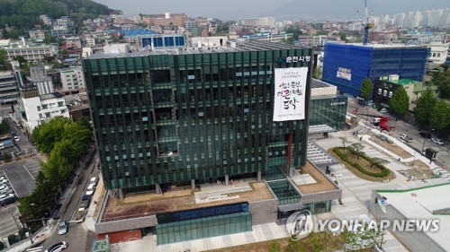 춘천시청 청사