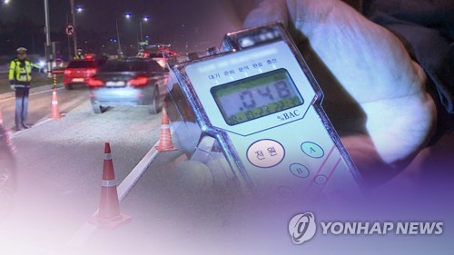 음주운전 단속