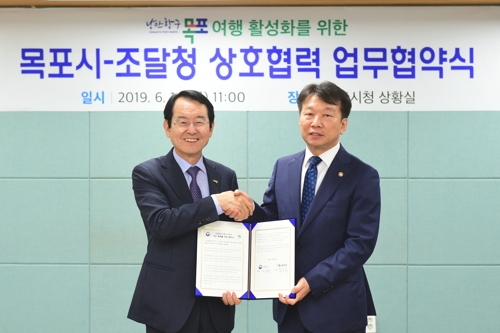 업무협약