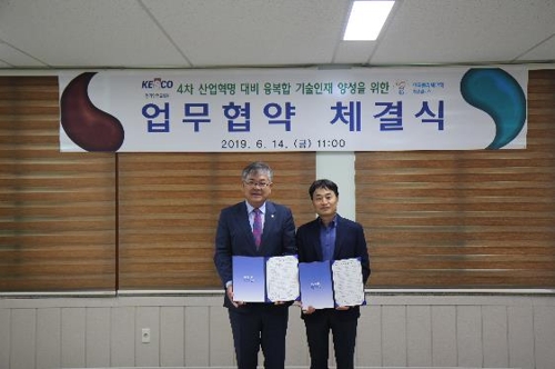 전기안전교육원-아산 폴리텍대 기술인재 양성 MOU