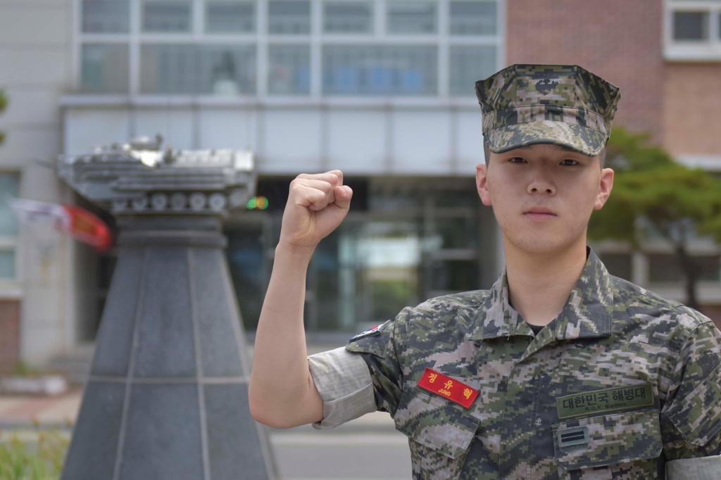 정유혁 일병