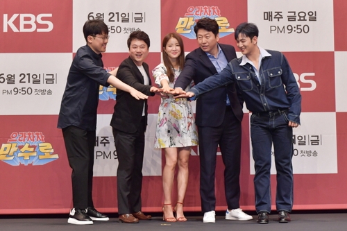 '으라차차 만수로' 출연진과 제작진