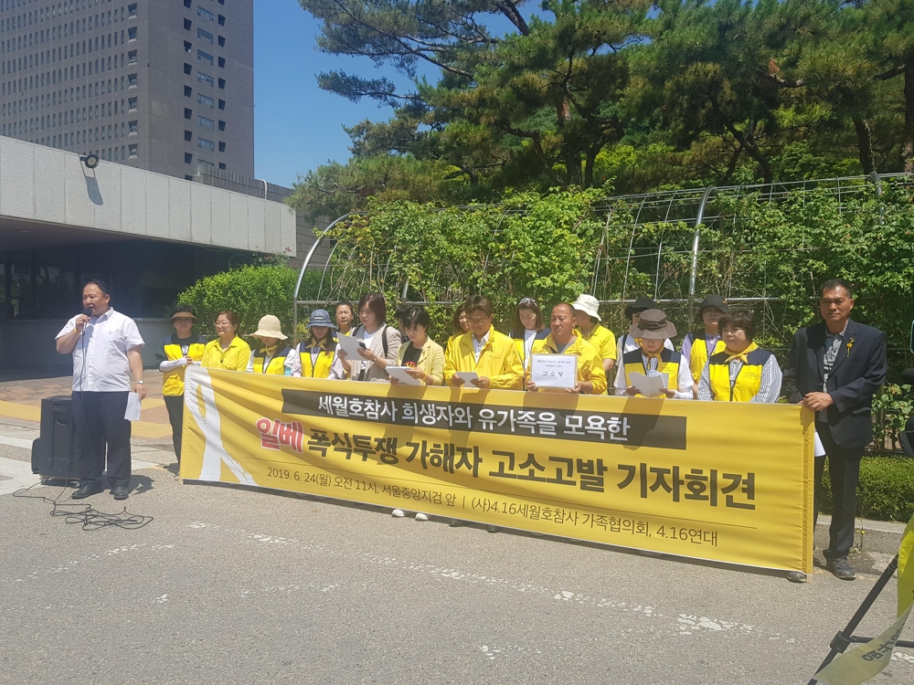 세월호 유가족·시민단체 '폭식투쟁' 참가자 모욕죄 고소