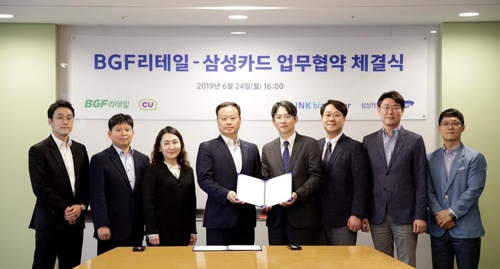 BGF리테일-삼성카드 업무협약