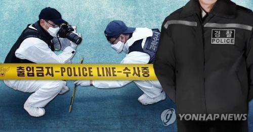 과학 수사 (PG)
