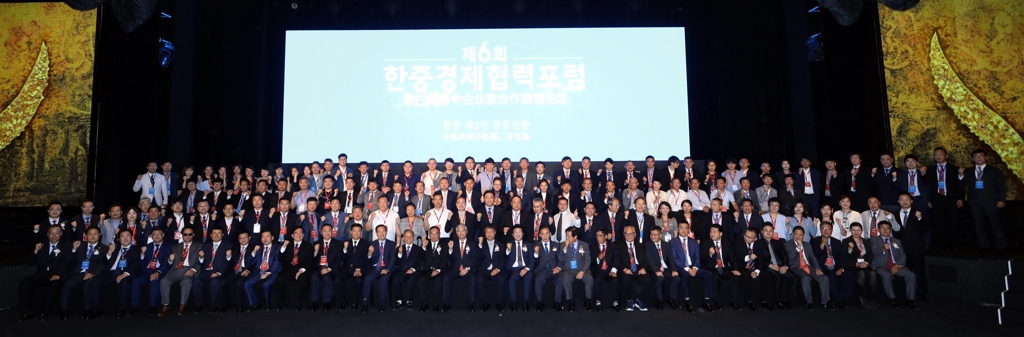'한중경제협력포럼'에 양국 400여 기업인 참가
