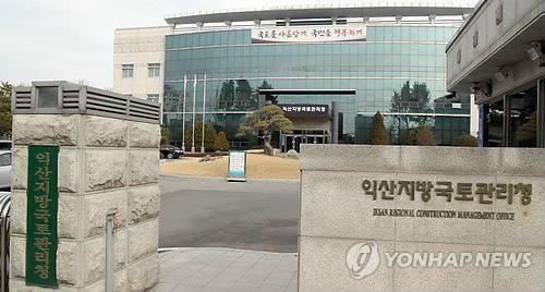 익산지방국토관리청 전경
