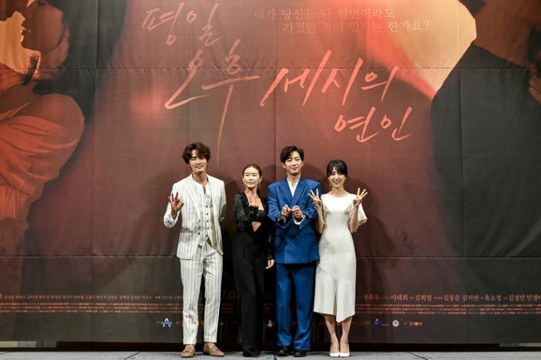 '평일 오후 세시의 연인' 출연진