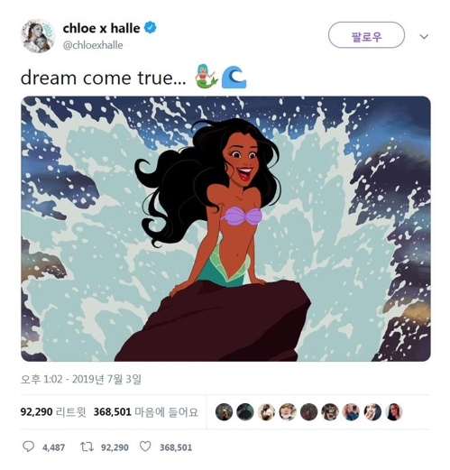 '꿈은 이루어진다'