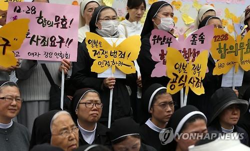 위안부 합의 무효 수요집회