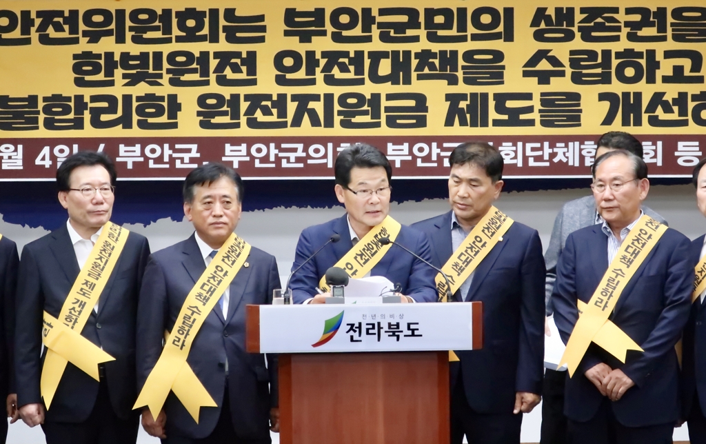 성명 발표하는 권익현 부안군수