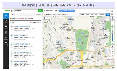 네이버 지도의 무더위쉼터·지진대피소 검색 서비스 예시