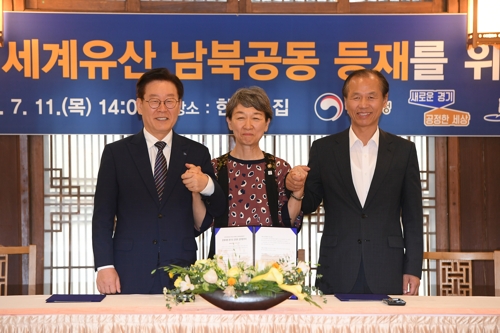 DMZ 세계유산 남북 공동등재 업무협약