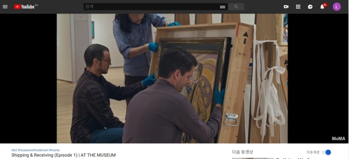 미국 뉴욕현대미술관 유튜브 콘텐츠