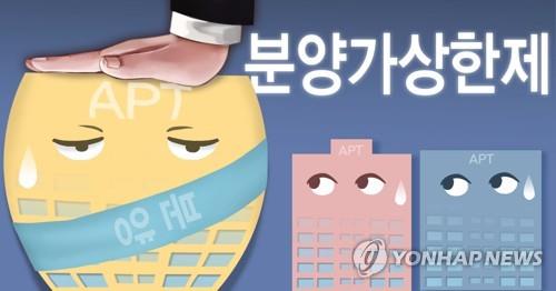 민간택지 아파트에 분양가 상한제 도입(PG)