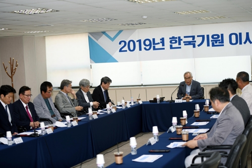 한국기원 임시이사회 전경