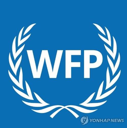 세계식량계획(WFP) 로고