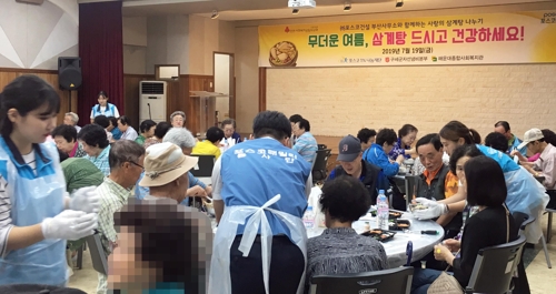 사랑의 삼계탕