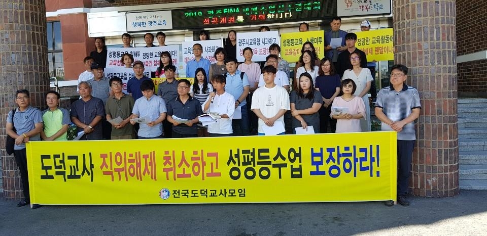 "직위해제 취소하라"