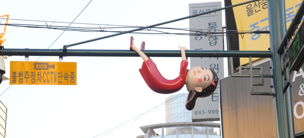 가로등에 부착된 울산큰애기 조형물