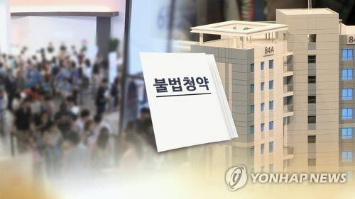 부정 청약 (CG)