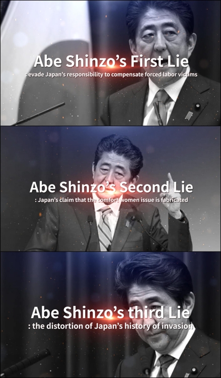 '아베의 거짓말들' 영어 영상 주요 장면