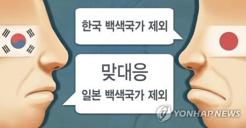 한국 맞대응 '일본 백색국가 제외'(PG)