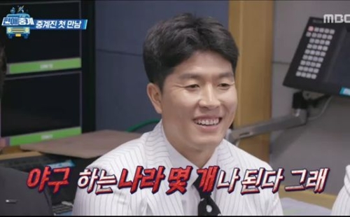 '편애중계' 속 김병현