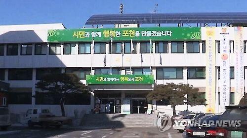포천시청