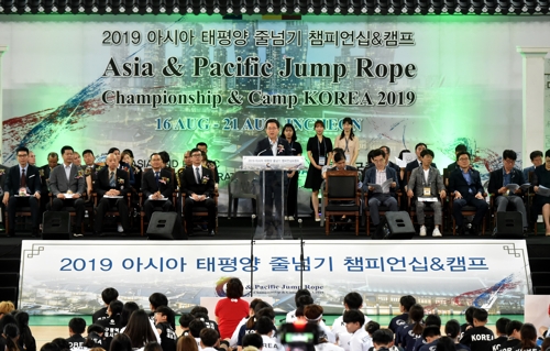 아·태 줄넘기 챔피언십 개막식