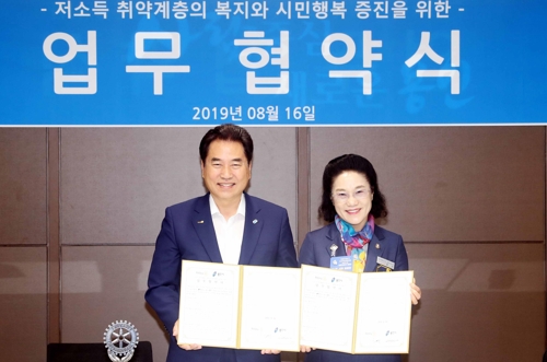용인시, '국제로타리 3600지구'와 저소득층 지원 업무협약