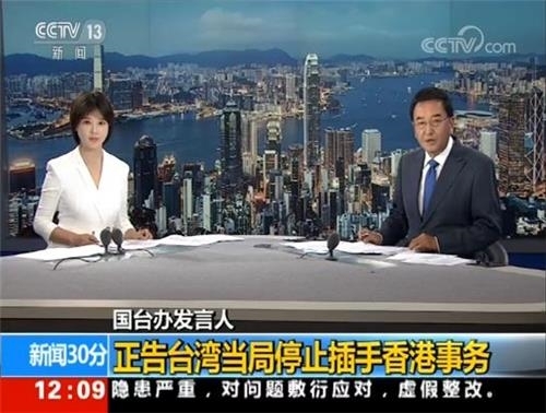 中, 대만에 홍콩 문제 개입 중단 경고