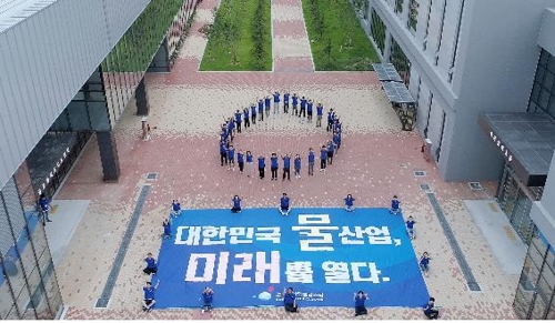물산업클러스터 개소식 사전 퍼포먼스