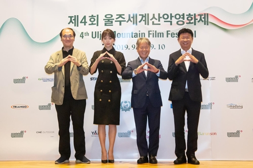 제4회 울주세계산악영화제 홍보대사