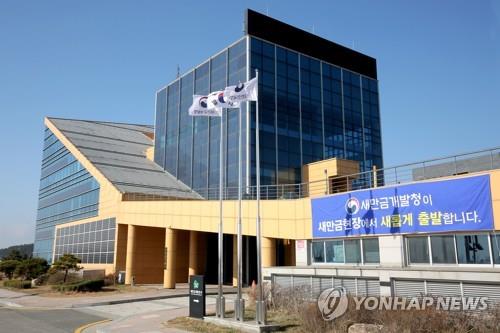 새만금개발청 전경