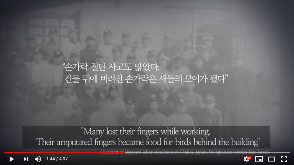  일본 강제동원 영상 '당신 탓이 아닙니다'
