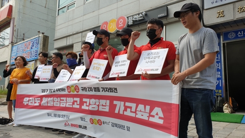 배달노동자들 "요기요, 라이더 '근로자' 인정하고 처우 개선해야"