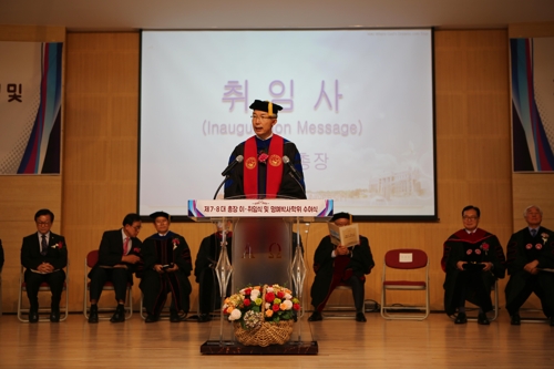 취임사 하는 김경수 총장