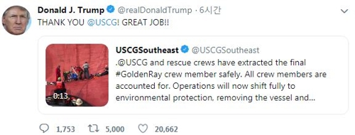 "고맙다, USCG"