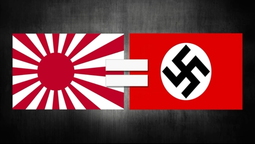 욱일기와 나치기는 전범기라고 설명하는 영상